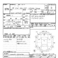 Nissan STAGEA лот № 376 оценка R  с аукциона в Японии 5