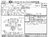 Hino DUTRO лот № 1164 оценка 3.5  с аукциона в Японии 4