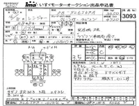 Hino RANGER лот № 3093 оценка 3.5  с аукциона в Японии 3