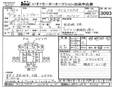 Hino RANGER  с аукциона в Японии