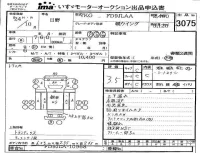 Hino RANGER лот № 3075 оценка 3.5  с аукциона в Японии 4