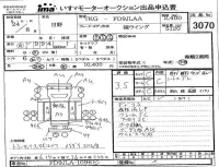 Hino RANGER лот № 3070 оценка 3.5  с аукциона в Японии 4