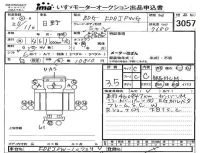 Hino RANGER лот № 3057 оценка 3.5  с аукциона в Японии 4