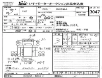 Hino BUS лот № 3047 оценка 3  с аукциона в Японии 4