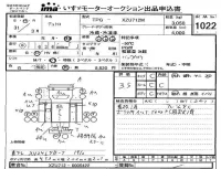 Hino DUTRO лот № 1022 оценка 3.5  с аукциона в Японии 4