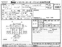 Mazda TITAN лот № 1067 оценка 3.5  с аукциона в Японии 4