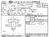 Hino DUTRO лот № 1014 оценка 3.5  с аукциона в Японии 4