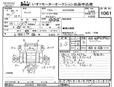 Hino DUTRO  с аукциона в Японии