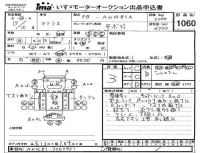 Nissan ATLAS лот № 1060 оценка 3  с аукциона в Японии 4