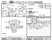 Hino DUTRO лот № 1113 оценка 3.5  с аукциона в Японии 4