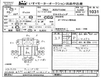 Hino DUTRO лот № 1031 оценка 3.5  с аукциона в Японии 4