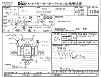 Hino DUTRO лот № 1124 оценка RA  с аукциона в Японии 4