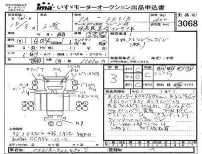Mitsubishi FUSO FIGHTER  с аукциона в Японии