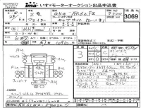 Mitsubishi FUSO FIGHTER лот № 3069 оценка 3  с аукциона в Японии 4
