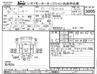 Isuzu TRUCK лот № 3005 оценка 3.5  с аукциона в Японии 4
