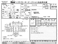 Isuzu TRUCK лот № 3018 оценка 3.5  с аукциона в Японии 4