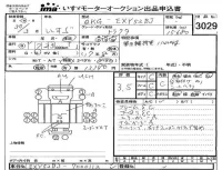 Isuzu TRUCK лот № 3029 оценка 3.5  с аукциона в Японии 4
