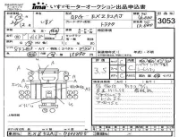 Isuzu TRUCK лот № 3053 оценка 3.5  с аукциона в Японии 4