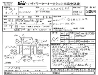 Isuzu TRUCK лот № 3064 оценка RA  с аукциона в Японии 4