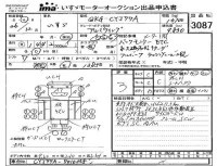 Isuzu TRUCK лот № 3087 оценка 3  с аукциона в Японии 4