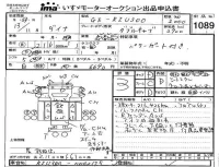 Toyota DYNA лот № 1089 оценка 3  с аукциона в Японии 4