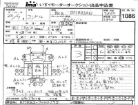 Nissan CONDOR лот № 1086 оценка 3  с аукциона в Японии 4