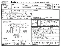 Mazda TITAN лот № 1100 оценка 3.5  с аукциона в Японии 4