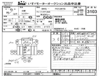 Hino RANGER лот № 3103 оценка 3.5  с аукциона в Японии 4