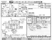 Hino DUTRO лот № 1131 оценка RA  с аукциона в Японии 4