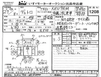 Hino DUTRO лот № 1208 оценка 3.5  с аукциона в Японии 4