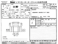 Hino RANGER лот № 2524 оценка 6  с аукциона в Японии 4