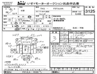 Hino RANGER лот № 3125 оценка 3  с аукциона в Японии 4