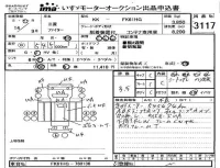 Mitsubishi FUSO FIGHTER лот № 3117 оценка 3.5  с аукциона в Японии 4