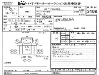 Hino RANGER лот № 3108 оценка 3  с аукциона в Японии 4