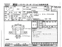 Isuzu TRUCK лот № 2510 оценка 3.5  с аукциона в Японии 4
