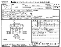 Mitsubishi FUSO TRUCK лот № 3277 оценка RB  с аукциона в Японии 4