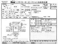 Isuzu TRUCK лот № 3105 оценка 3.5  с аукциона в Японии 4