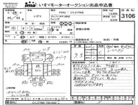Isuzu TRUCK лот № 3106 оценка 3.5  с аукциона в Японии 4