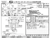 Isuzu TRUCK лот № 3150 оценка 3.5  с аукциона в Японии 3