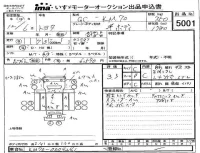 Toyota TOWN ACE TRUCK лот № 5001 оценка 3.5  с аукциона в Японии 4
