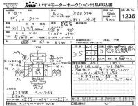 Toyota DYNA лот № 1236 оценка 3.5  с аукциона в Японии 4