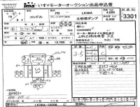 Nissan CONDOR лот № 3301 оценка 3.5  с аукциона в Японии 4