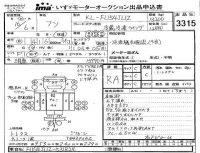 Mitsubishi FUSO TRUCK лот № 3315 оценка RA  с аукциона в Японии 4
