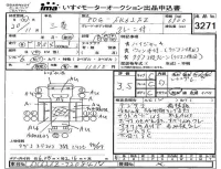Mitsubishi FUSO FIGHTER лот № 3271 оценка 3.5  с аукциона в Японии 4