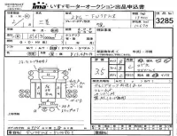 Mitsubishi FUSO TRUCK лот № 3285 оценка 3.5  с аукциона в Японии 4