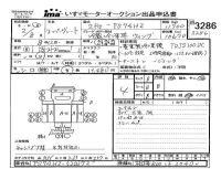Mitsubishi FUSO TRUCK лот № 3286 оценка 4  с аукциона в Японии 4