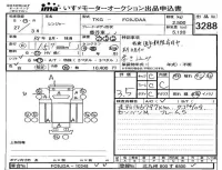Hino RANGER лот № 3288 оценка 3.5  с аукциона в Японии 4