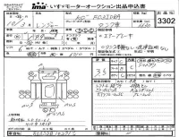 Hino RANGER лот № 3302 оценка 3.5  с аукциона в Японии 4
