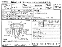Hino RANGER лот № 3284 оценка 3  с аукциона в Японии 4