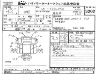 Hino RANGER лот № 3202 оценка 3.5  с аукциона в Японии 4